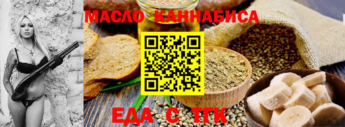 Печенье с ТГК конопля Хабаровск
