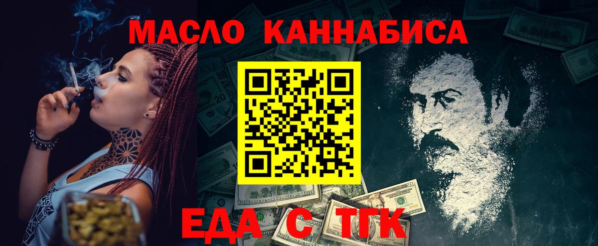 Cannafood марихуана  Вход с VPN  Хабаровск 