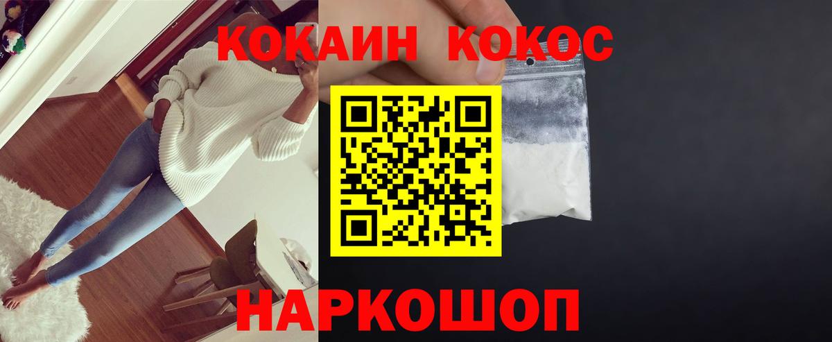 КОКАИН Эквадор Хабаровск