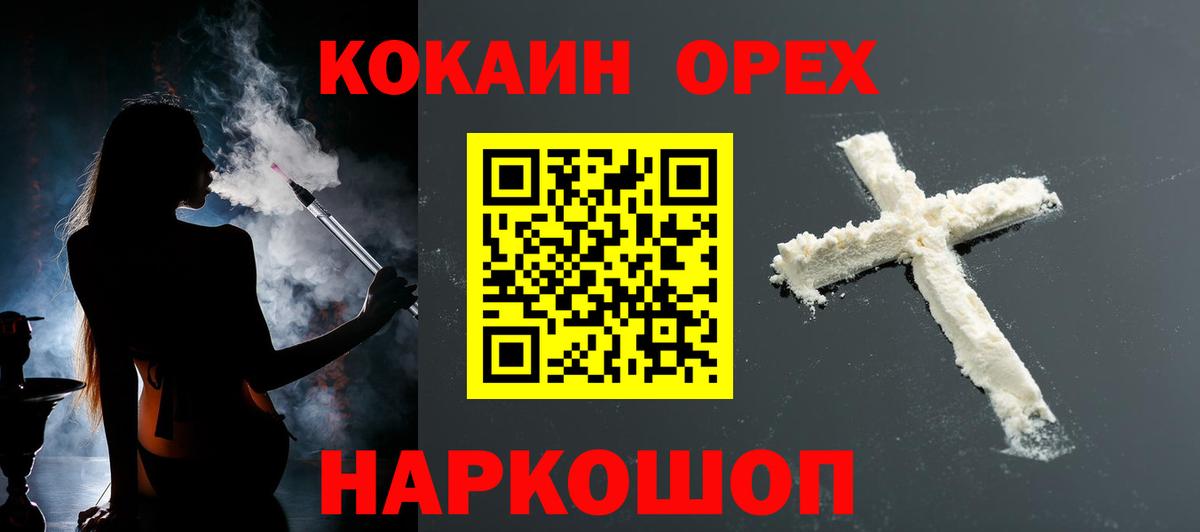 COCAIN Fish Scale  Вход с VPN  Хабаровск  КОКАИН Боливия 
