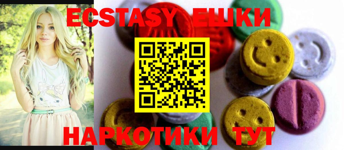 ЭКСТАЗИ  Вход с VPN  Экстази MDMA  Хабаровск  купить  сайты  hydra ссылки  ЭКСТАЗИ XTC 
