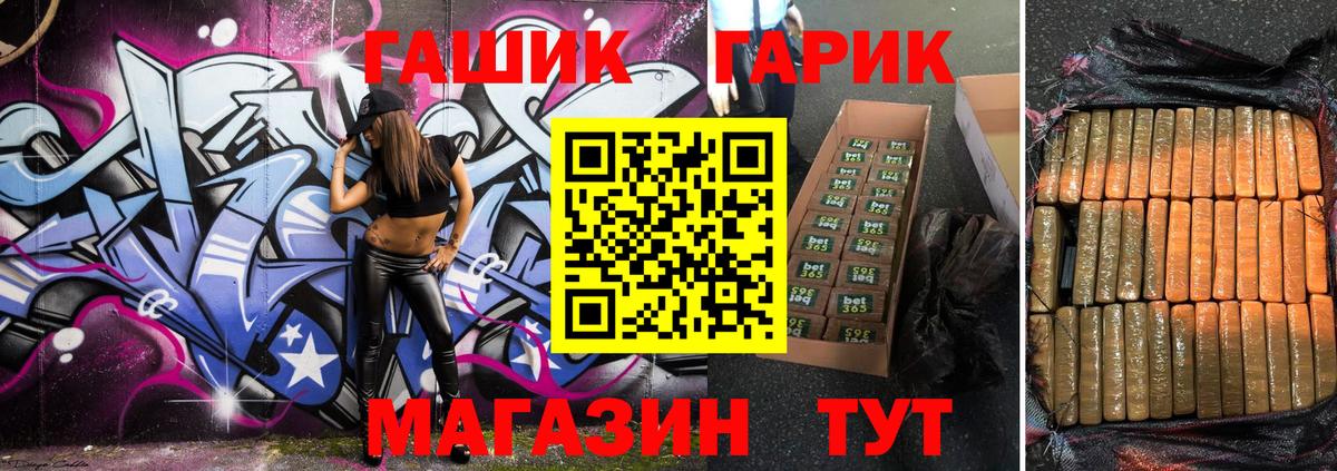Гашиш hashish  Гашиш  Гашиш гарик  Хабаровск  Вход с VPN 