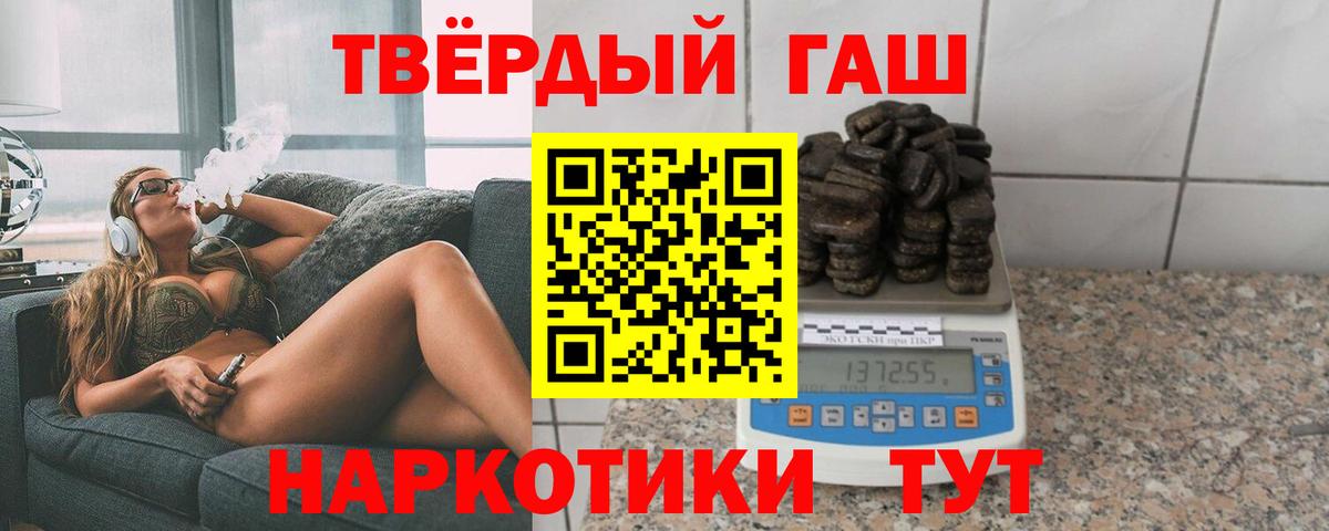 ГАШИШ  Хабаровск  Гашиш хэш  ГАШИШ Cannabis 