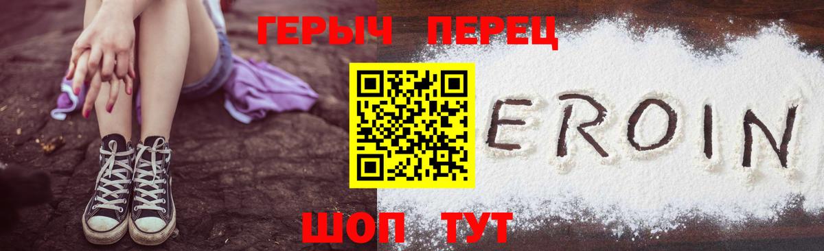 ГЕРОИН герыч  Хабаровск 