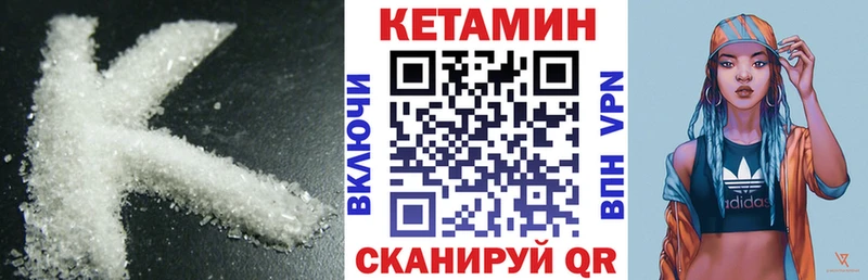 КЕТАМИН VHQ  Хабаровск 