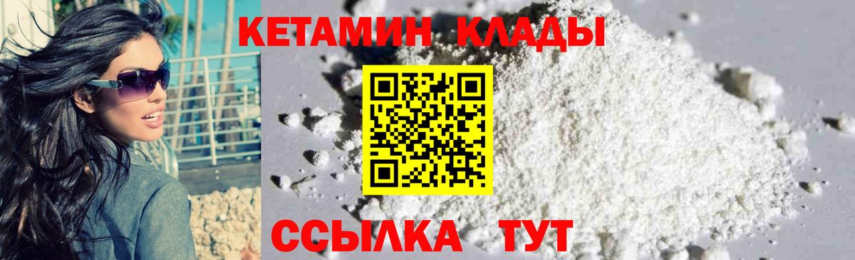 Кетамин ketamine Хабаровск