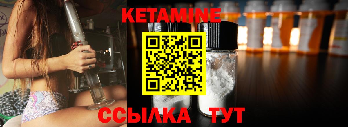 Хабаровск  КЕТАМИН ketamine  Вход с VPN 