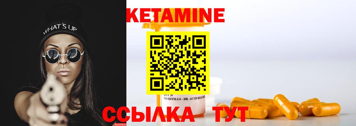 Кетамин ketamine Хабаровск