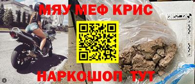 мефедрон мука Аргун