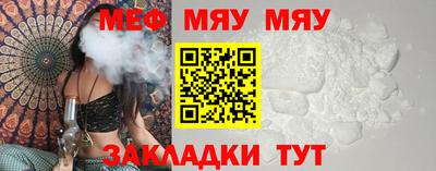 мефедрон мука Аргун