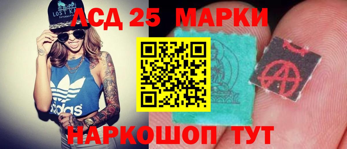 Лсд 25 экстази кислота  Лсд 25 экстази  Хабаровск  Вход с VPN 