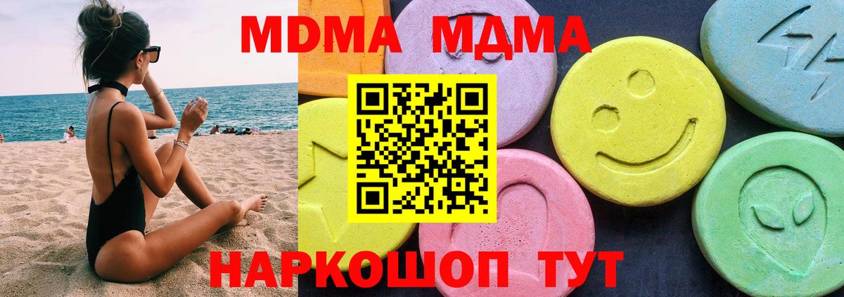MDMA VHQ Хабаровск