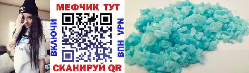 что такое наркотик  Хабаровск  МЯУ-МЯУ 4 MMC 