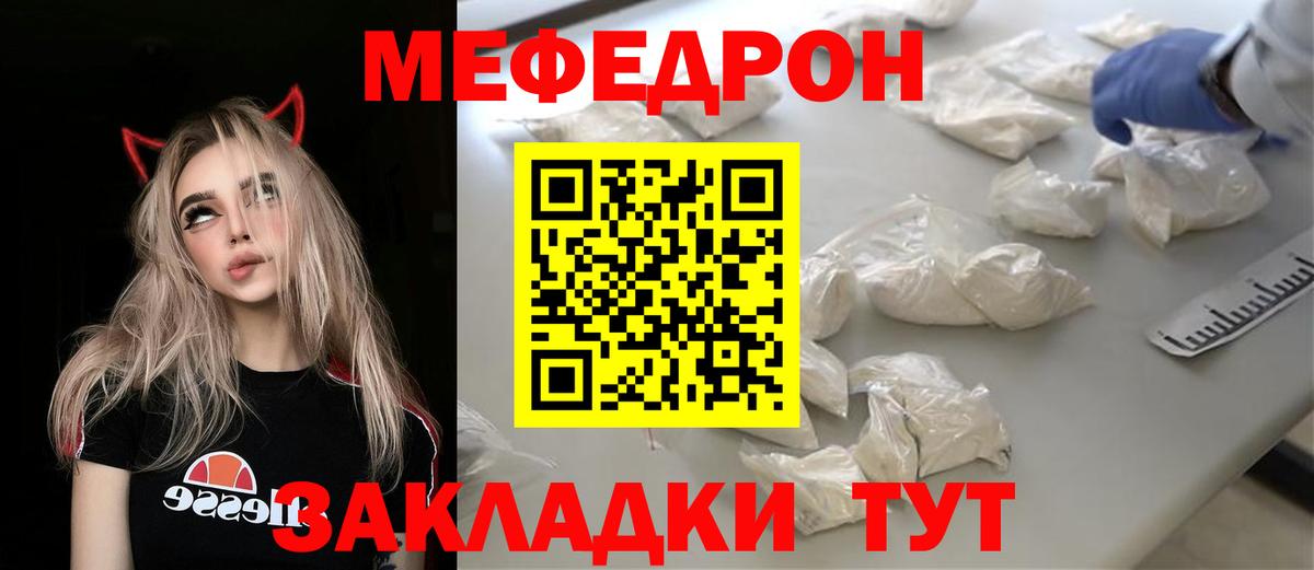 Меф Хабаровск