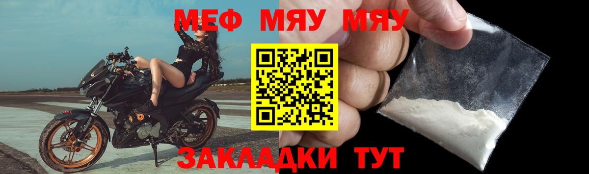 Мефедрон  Вход с VPN  Хабаровск  МЕФ VHQ 