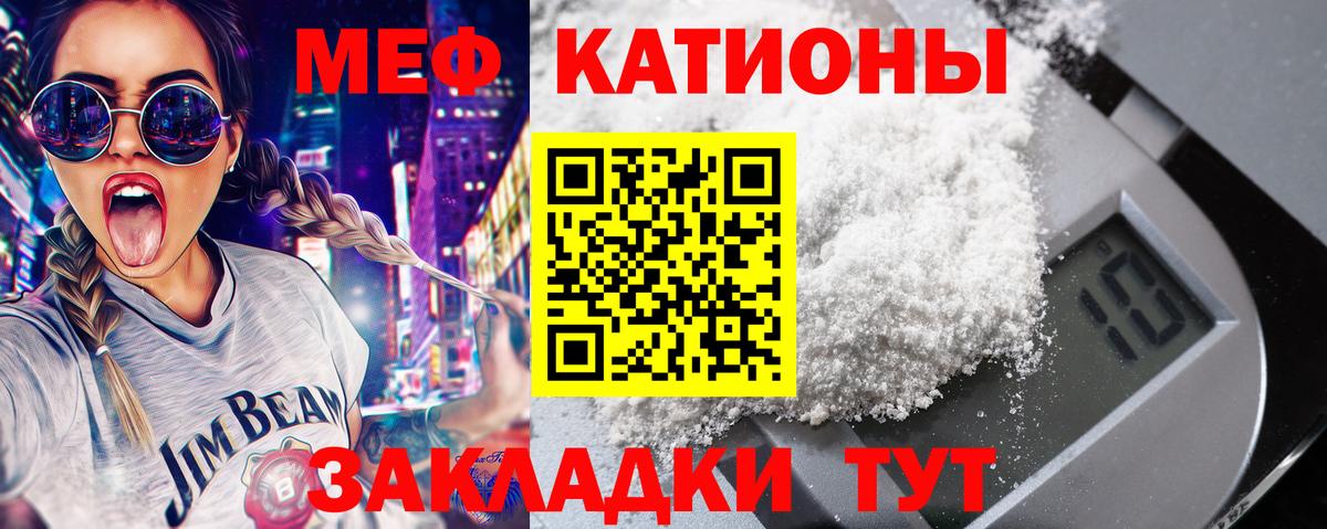 МЕФ мяу мяу  закладка  МЯУ-МЯУ мяу мяу  Хабаровск  МЯУ-МЯУ 