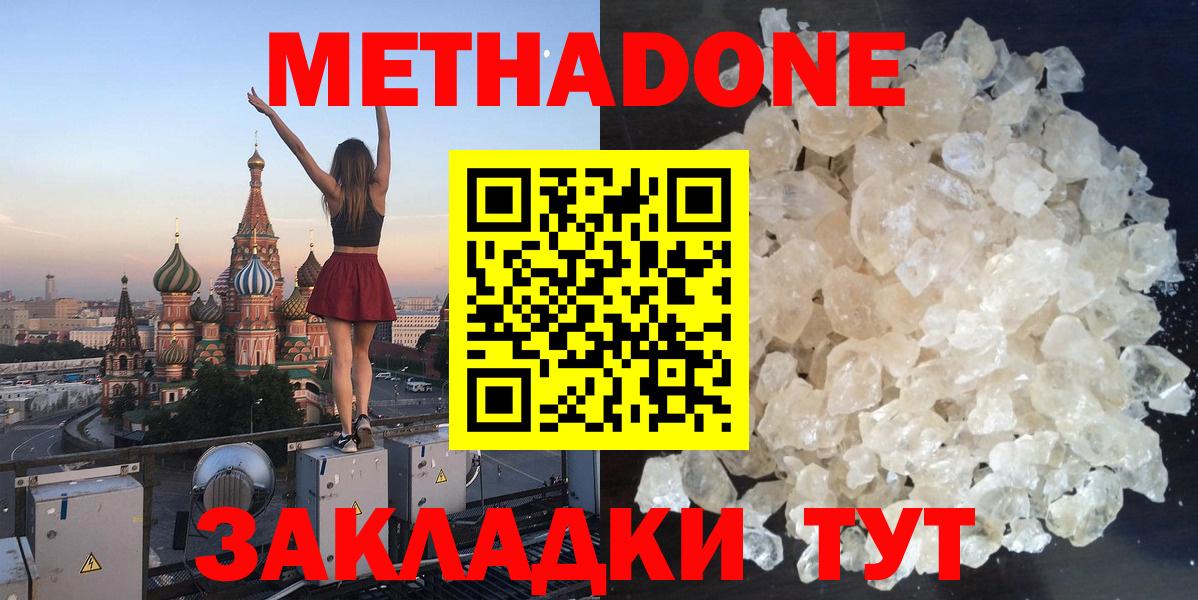 mega ССЫЛКА  Вход с VPN  сайты даркнета как зайти  МЕТАДОН methadone  Хабаровск 