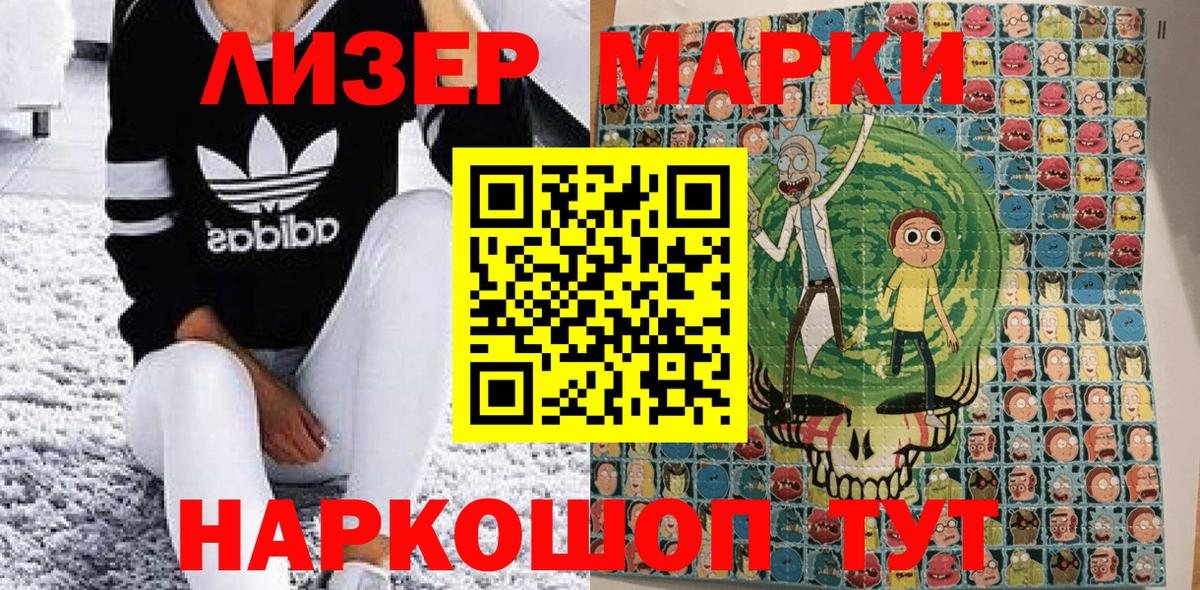 Наркотические марки 1,5мг  Хабаровск  Марки N-bome  Наркотические марки 1,5мг 