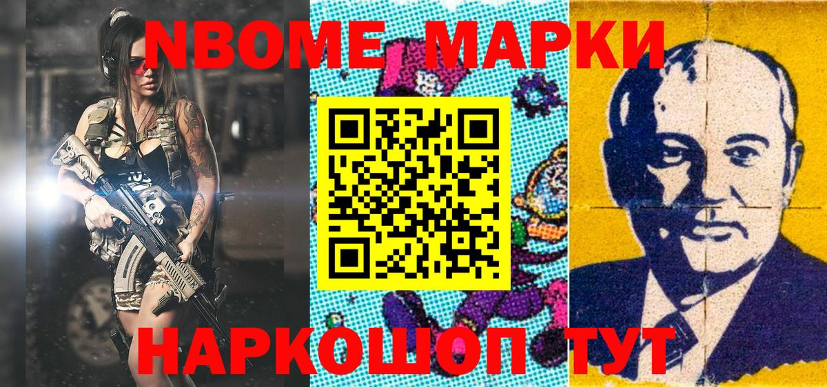 Хабаровск  Наркотические марки 1,8мг  Наркотические марки  Вход с VPN 