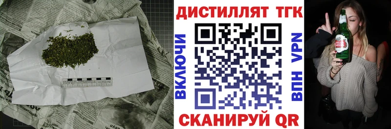 Дистиллят ТГК Wax Хабаровск