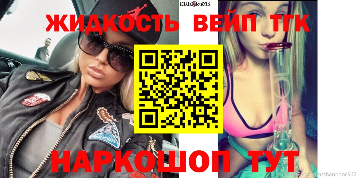 купить наркоту  ТГК концентрат  Вход с VPN  Дистиллят ТГК THC oil  Хабаровск 