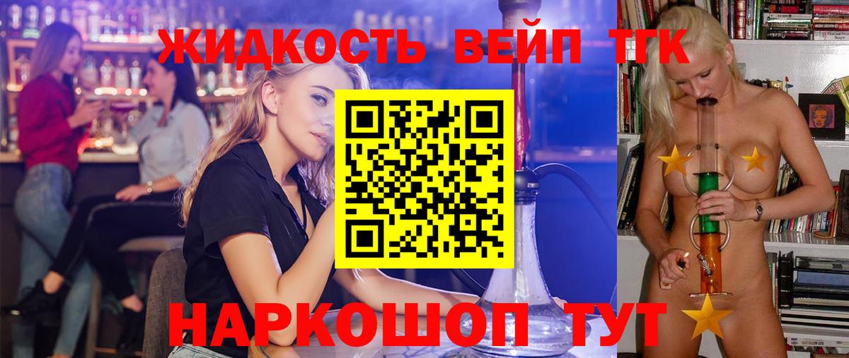 Дистиллят ТГК гашишное масло Хабаровск
