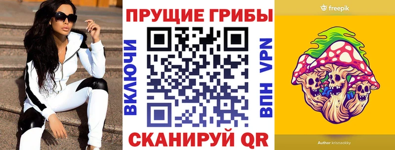 Галлюциногенные грибы прущие грибы  Хабаровск 